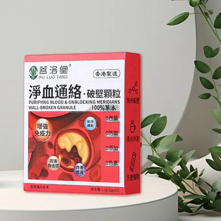 淨血通絡破壁顆粒 Purifying Blood & Unblocking Meridians Wall-Broken Granule