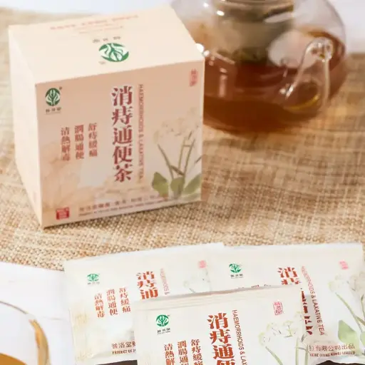 消痔通便茶 Haemorrhoids & Laxative Tea