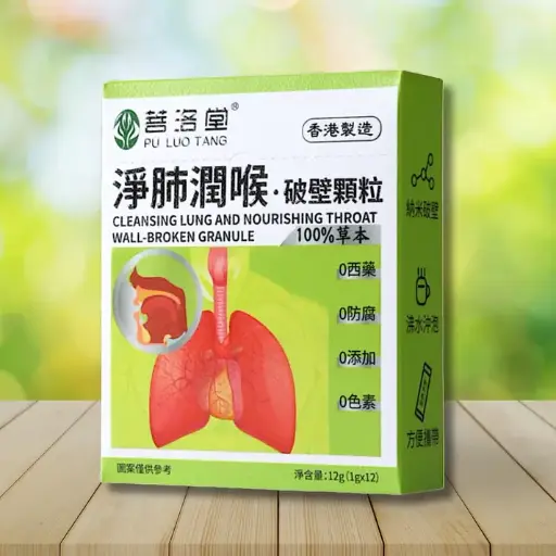 淨肺潤喉破壁顆粒 Cleansing Lung and Nourishing Wall-Broken Granule
